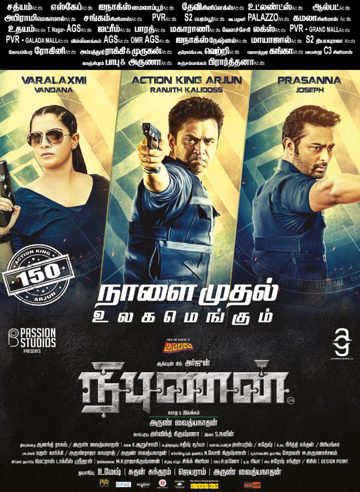 nibunan movie release posters arjun prasanna varalaxmi 89b2add